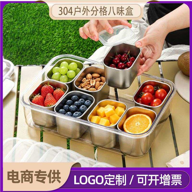 304不锈钢保鲜盒八味分格保鲜不串味密封盒带盖手提防漏调料味盒