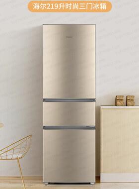 海.尔冰箱BCD-219LHC3E0YH