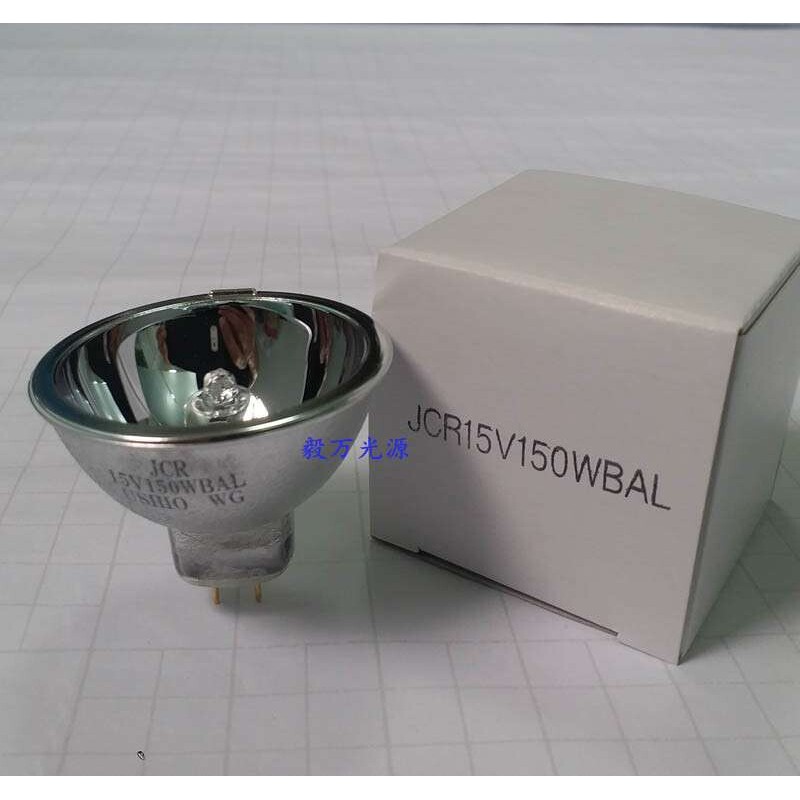 牛尾USHIO JCR15V150WBAL 15V150W镀膜机灯泡 铝膜杯灯