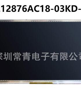 液晶显示器NL12876AC18-03KD-C1屏幕总成原装TFT-LCD液晶模组现货