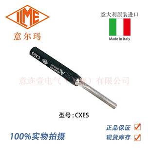 CXES 意尔玛连接器 工具 ILME 意大利