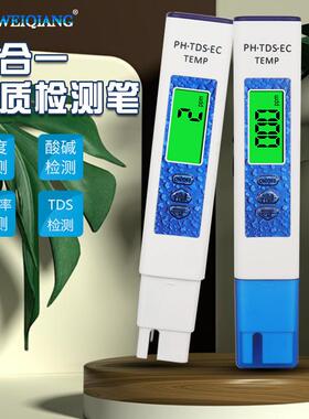 饮用水质检测工具 蓝色四合一水质检测笔透明塑料盒装 高精度探头