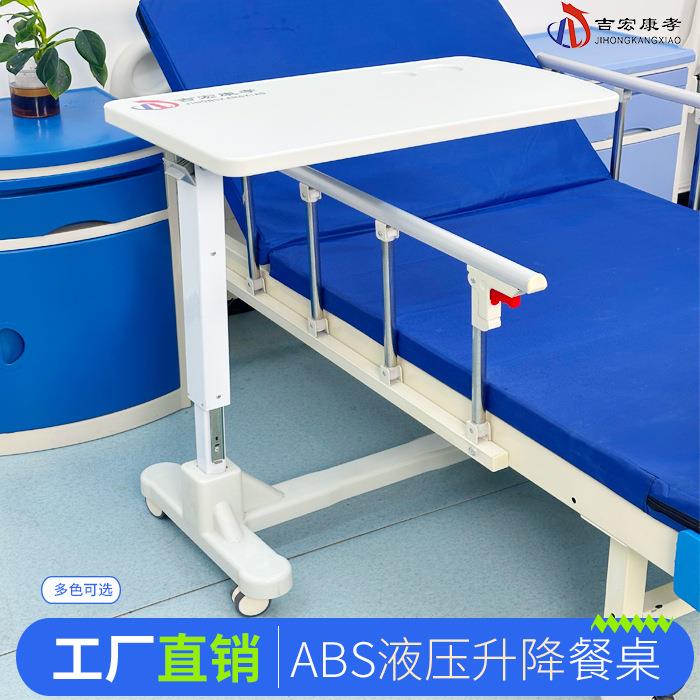 护理床病床移动餐桌家用卧室床上可升降床边桌老人卧床移动餐桌