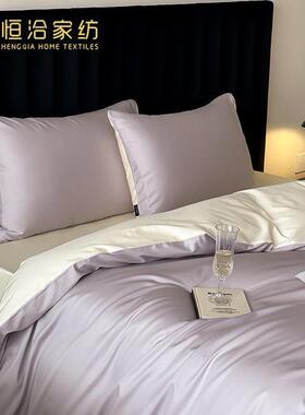 新款轻奢风超柔全棉四件套双拼撞色简约纯棉被套床上用品紫绿色