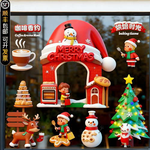 圣诞节装饰圣诞静电贴商场橱窗