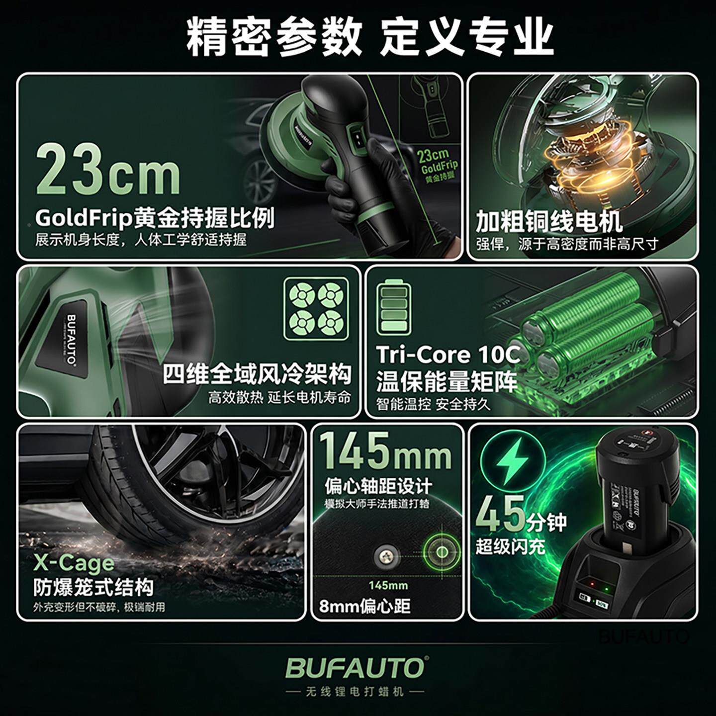 孚锂打蜡电机1V无线BL1201打蜡机2汽车漆面抛光倍机