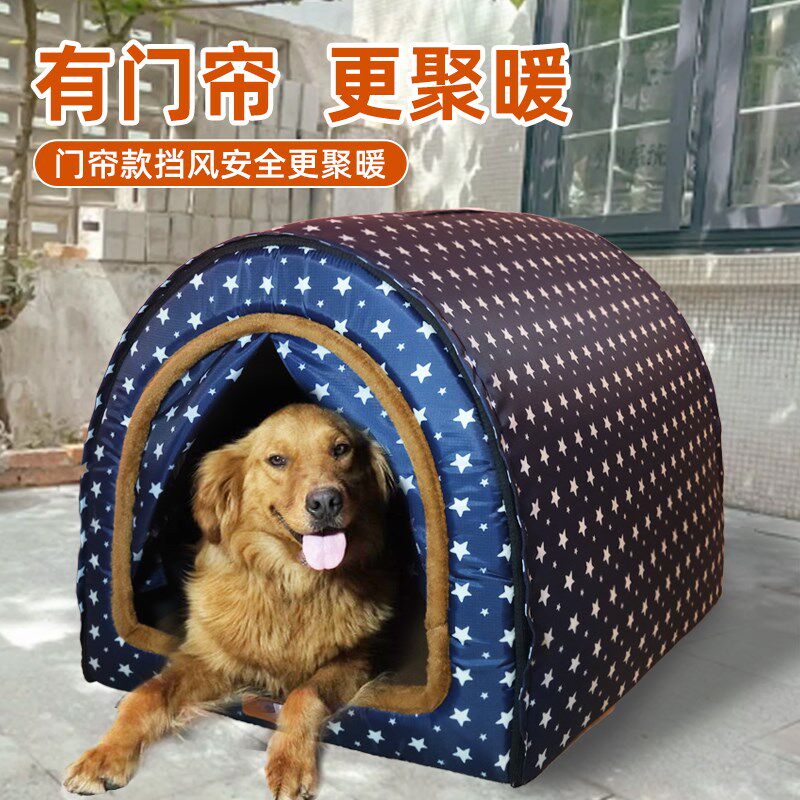 狗产房四季通用狗窝大型犬冬季保暖金毛宠物狗狗冬天可拆洗大狗屋