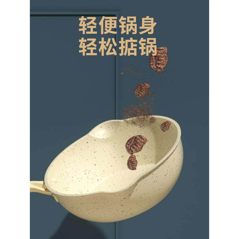 麦饭石小炒锅小型单人炒菜锅电磁炉专用一家用不粘锅两无烟人平底