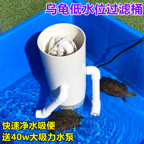 乌龟缸过滤器低水位造浪吸便静音龟池免换水造景养龟净水循环设备