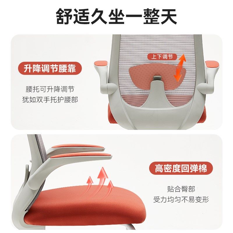 电脑椅家用弓形椅舒适久坐工学椅护腰办公椅书房椅会议椅透气网椅