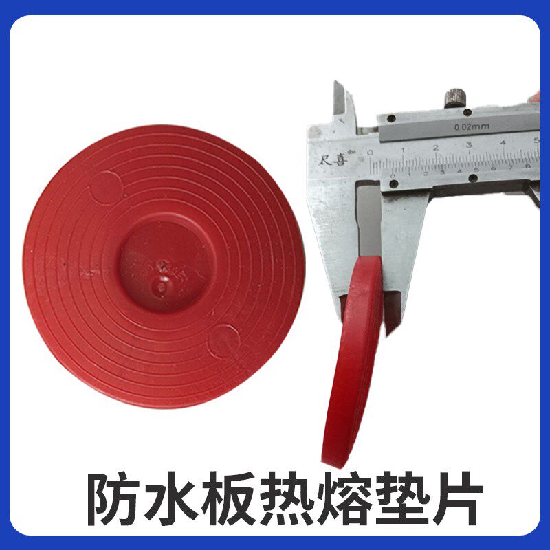 一体式丝网热熔垫片普通型地铁隧道防水板二衬磁焊接热熔焊片eva
