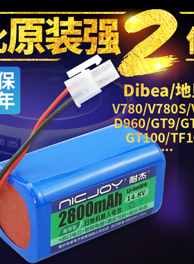 适用地贝扫地机器人D960/GT200/GT9/V780/V780s/V750池CR542
