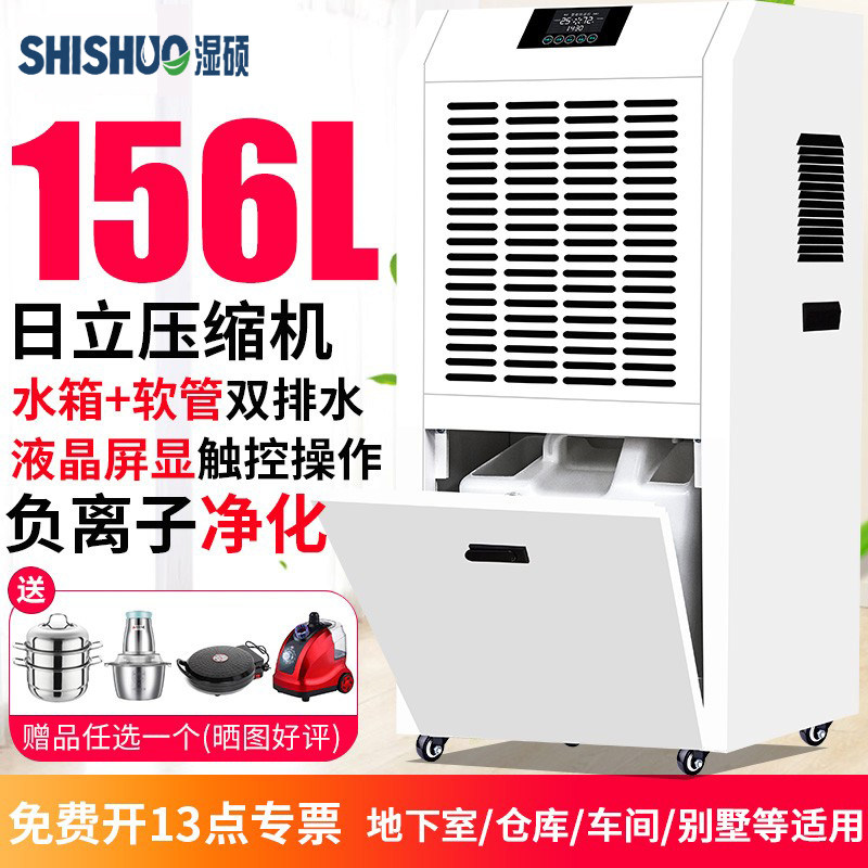 湿硕除湿机工业大功率除湿器地下室仓库抽湿机商用家用车间抽湿器