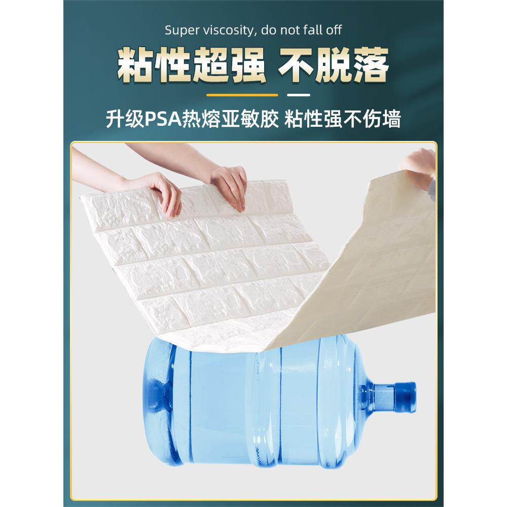 墙连卷砖纹壁纸家自粘3d立体墙贴泡沫壁墙纸2023新水款网红纸自贴