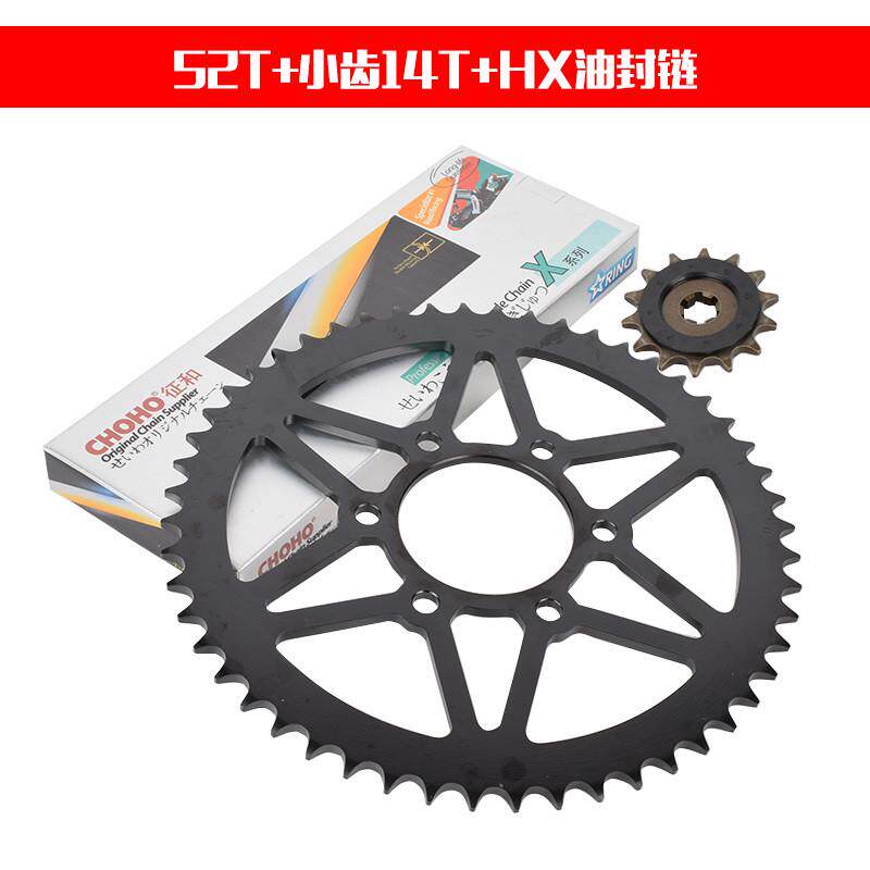大韩晓星GV300S摩托车链条套油封征盘大小链改装前后牙飞齿链轮和