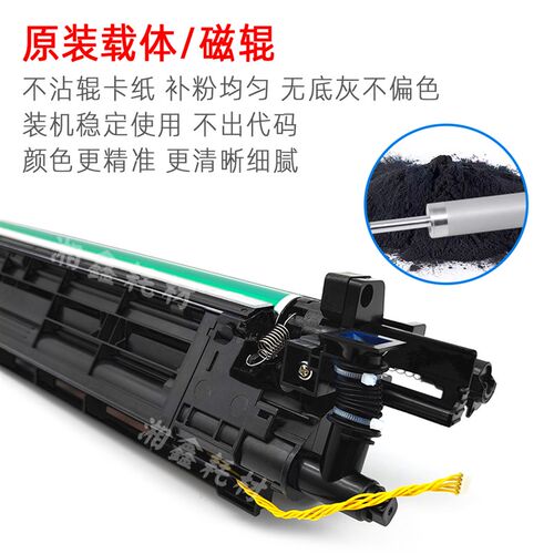 柯美C226套鼓287 266 256显影载体7222 7226震旦C225 265硒鼓组件
