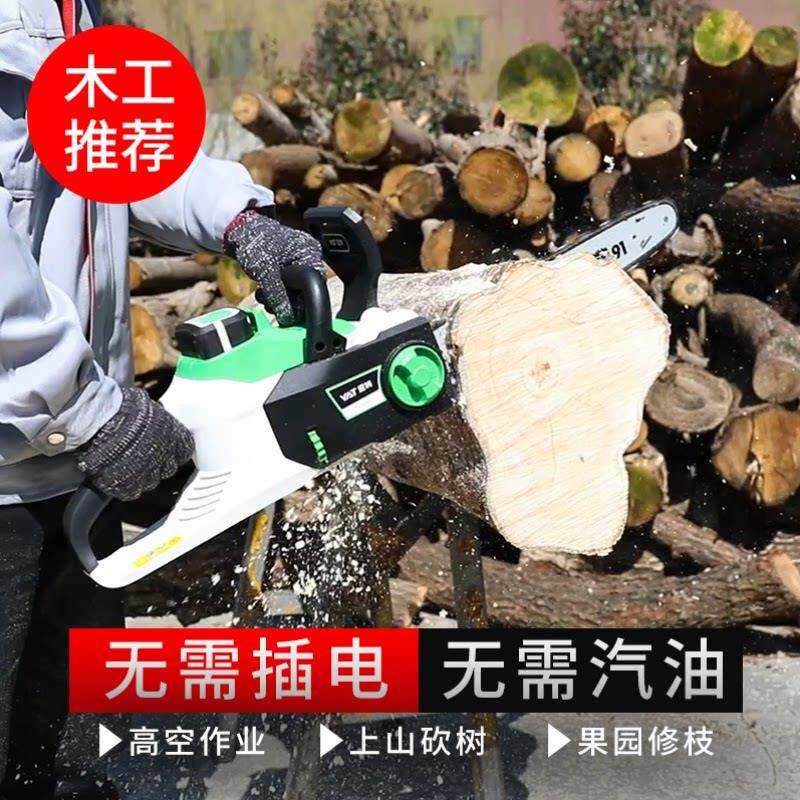 43动84332电链锯4V18V058V锂8电池家用伐电锯充0电木工电工具