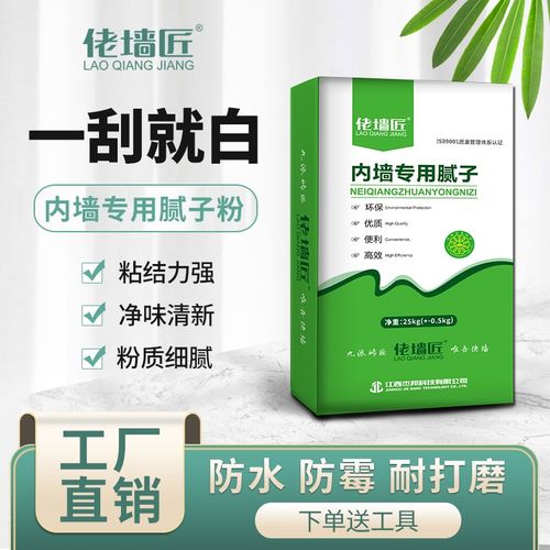 佬墙匠环保腻子粉内墙翻新旧房改造墙壁修复墙面修补家装工程批刮