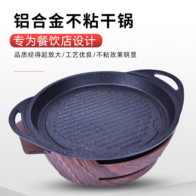 商用铝合金干锅炉新款不粘锅烤盘圆形鱼炉牛蛙锅酒精炉干锅海鲜盘