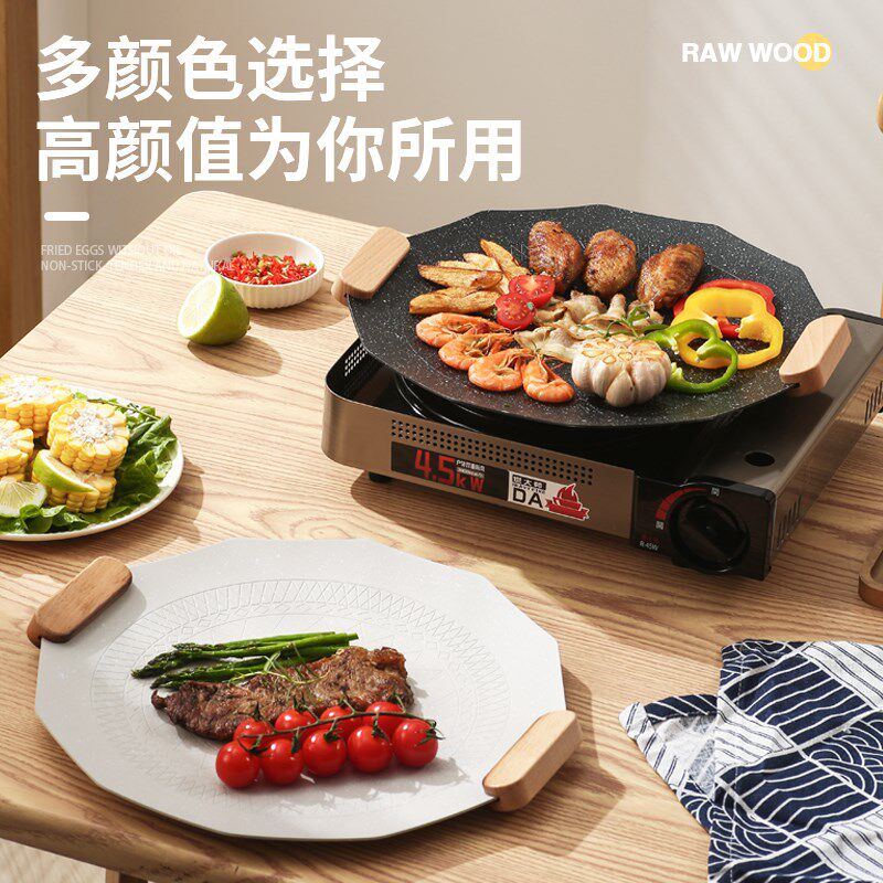 燃大师麦饭石烤肉户外便携不沾无烟烤盘电磁炉明火两用烤肉烧烤盘