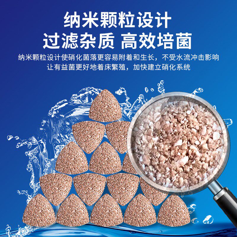 壹诺小三角滤材鱼缸过滤材料硝化细菌屋滤材培菌净水中空球陶瓷环
