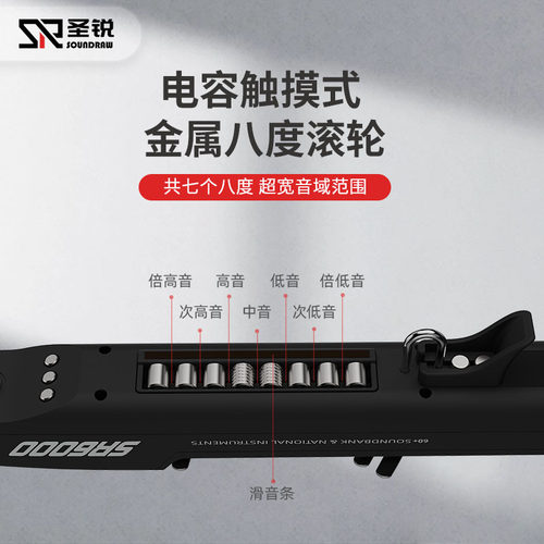 圣锐SR6000电吹管电子乐器 白黑国产电萨初学者吹管套装