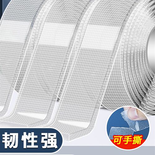 艾高万能双面胶高粘度网格纳米胶高粘度不伤墙面照片汽车装饰画框