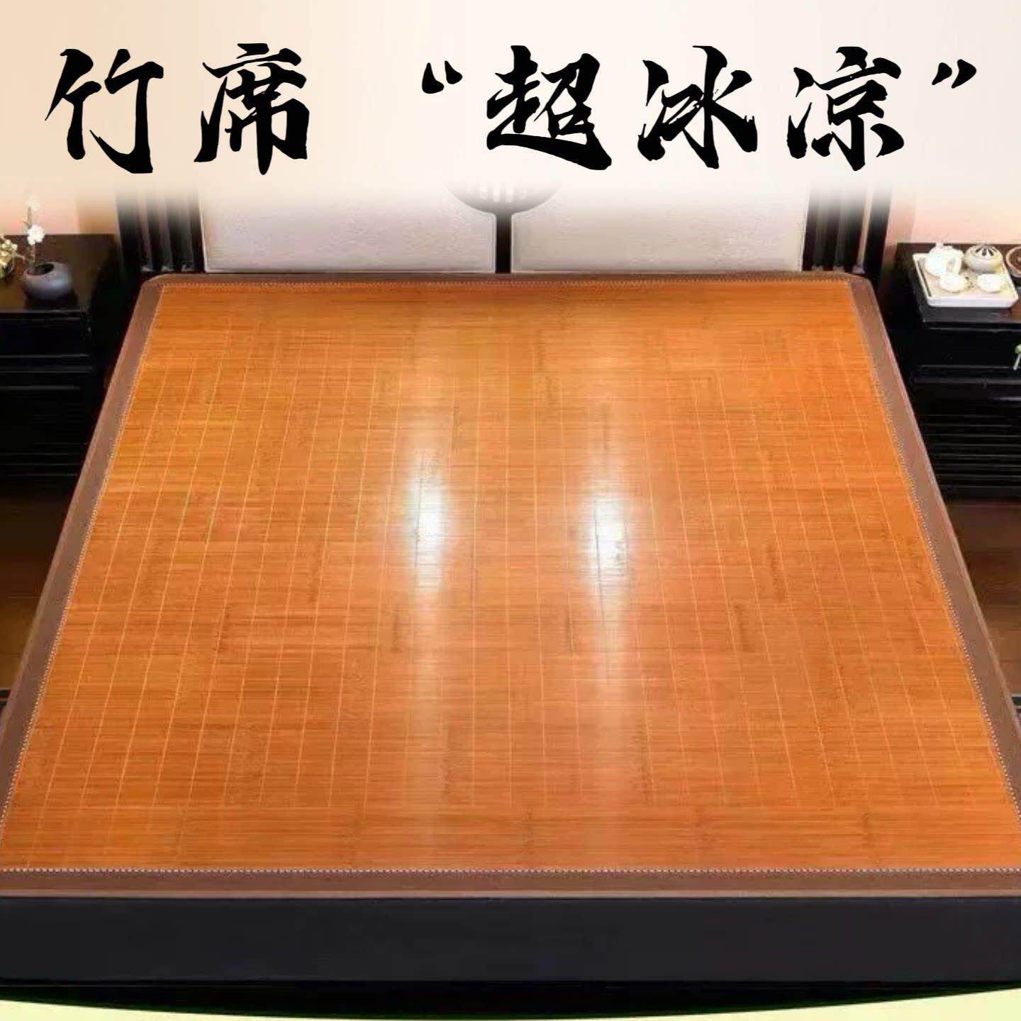 凉席竹席202CHQ6新款生舍竹席席子双面冬夏两用子凉席学宿单人藤