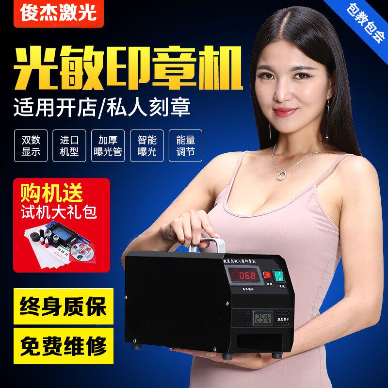 印章机器光敏刻章机【进口三管曝光光敏刻印机全自动包教包会