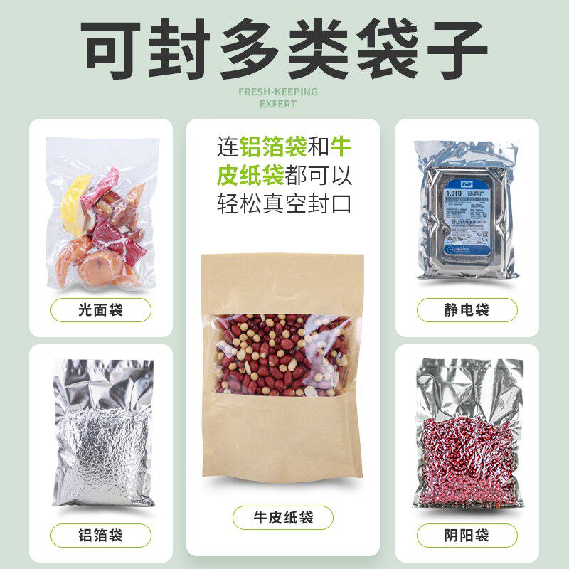 青叶家用真空食品包装机小型干湿两用封口机抽真空保鲜机不挑袋子