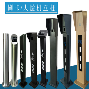 刷卡立柱门禁支架不锈钢动态人脸识别机立柱防水安装室外可视对讲