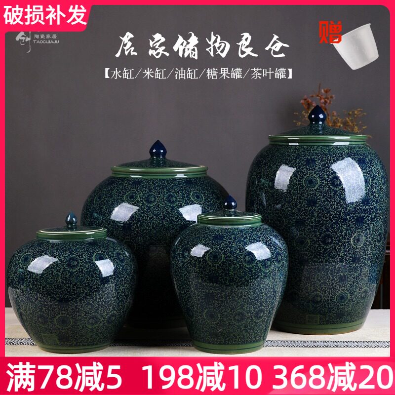景德镇手工陶瓷米缸米桶密封储物罐子20斤50斤坛子米盒蜜饯茶叶罐