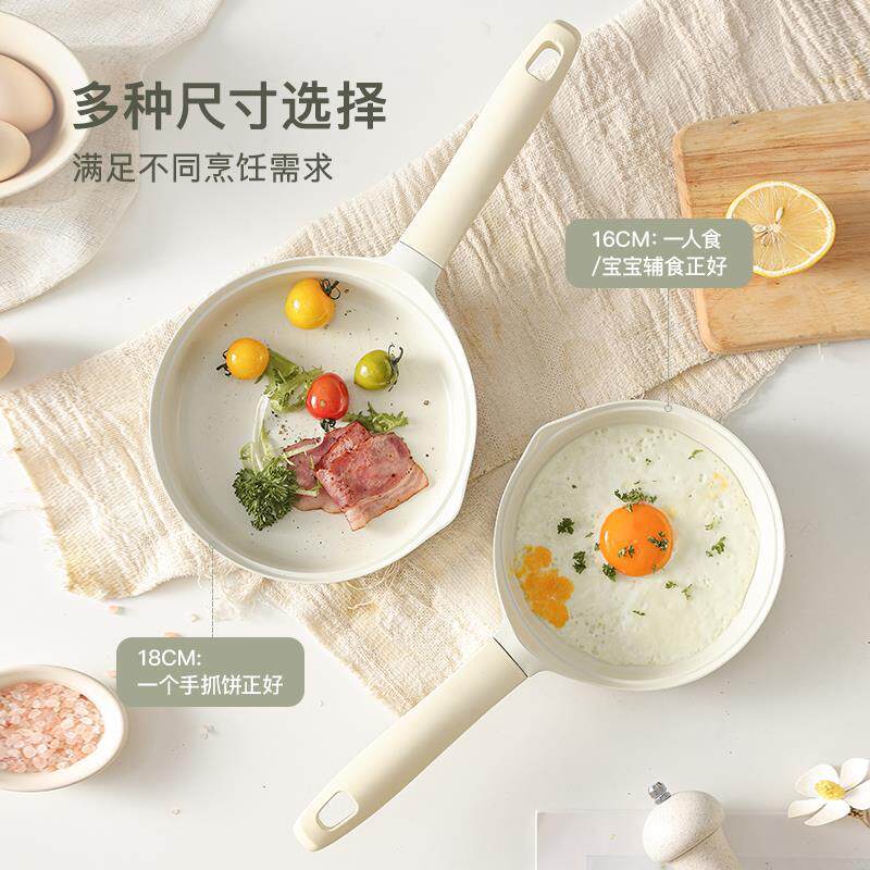 卡罗特小煎锅平底锅迷你电磁炉早餐锅不粘锅煎蛋辅家用锅食煎饼锅