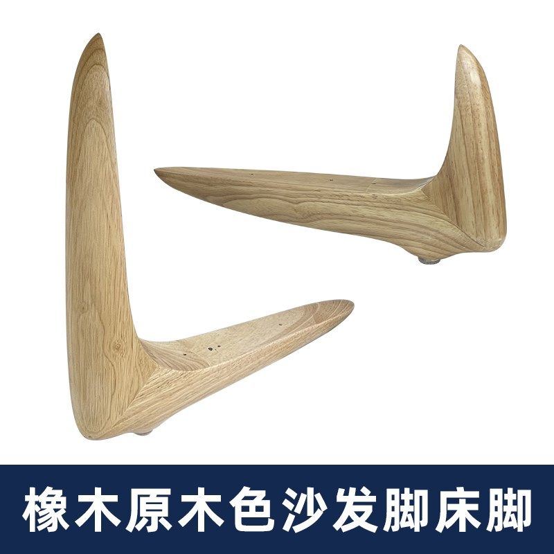 橡木原木色沙发脚床脚配套单人椅沙发腿床尾脚床头脚实木的家具腿