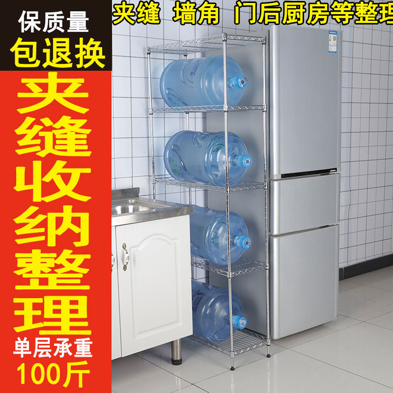 宽20cm夹缝墙角多层置物架长40厨房不锈钢色宽25cm门后收纳间隙架