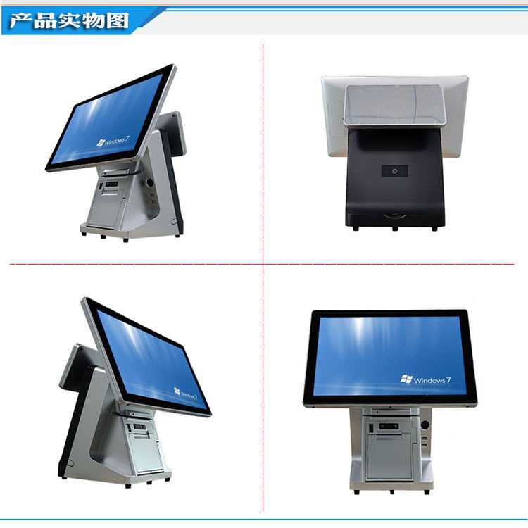 嵌入内置打印收款一体机触摸屏超市收银机收银电脑收款机