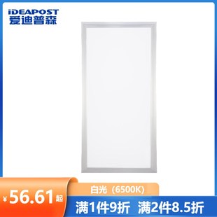 600mm B02led集成吊顶灯平板灯面板灯办公室300 爱迪普森LHGD PBD
