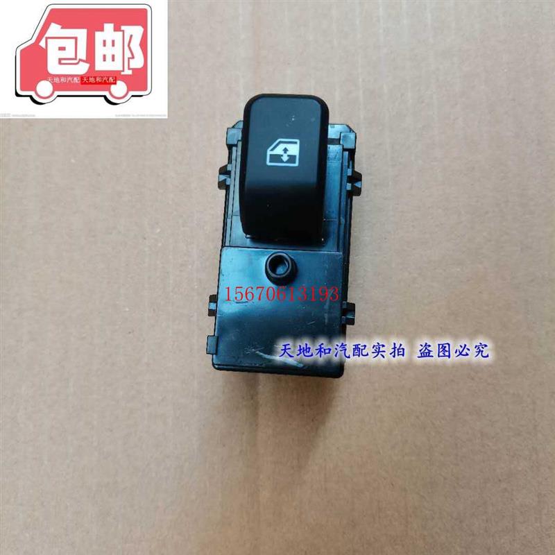 欧尚X70A玻璃升降器开关电动窗开关欧尚X70A门窗开关前左主控开关