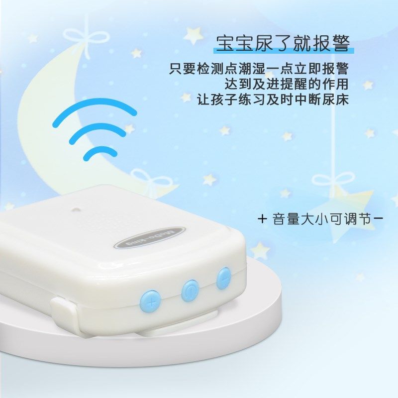 尿床报警器儿童起夜神器治小孩尿床婴儿尿便监护老人尿湿提醒充电