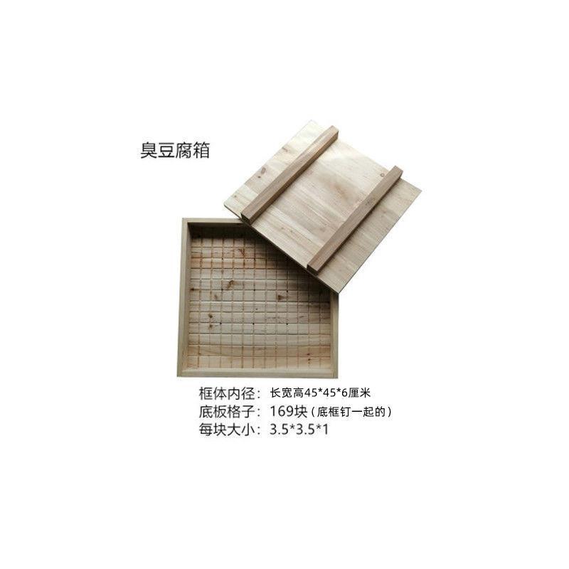 实木杉木豆腐模具 手工臭豆腐香干DIY压制盒 豆干成型传统工具