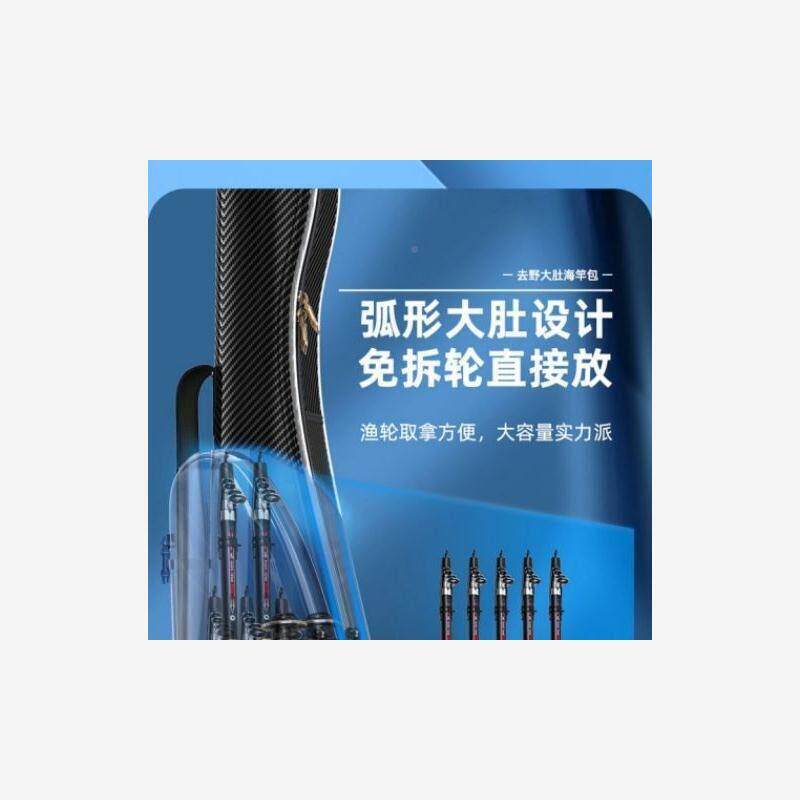 新款便携125厘p米竿c硬壳杆包大肚包加厚防海水ycuDhbt鱼包渔具包