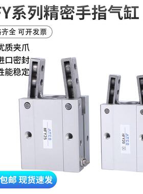 亚德客型气动手指气缸机械HFTY/HFY10/HFY16/HFY20/25/32/HFY6夹
