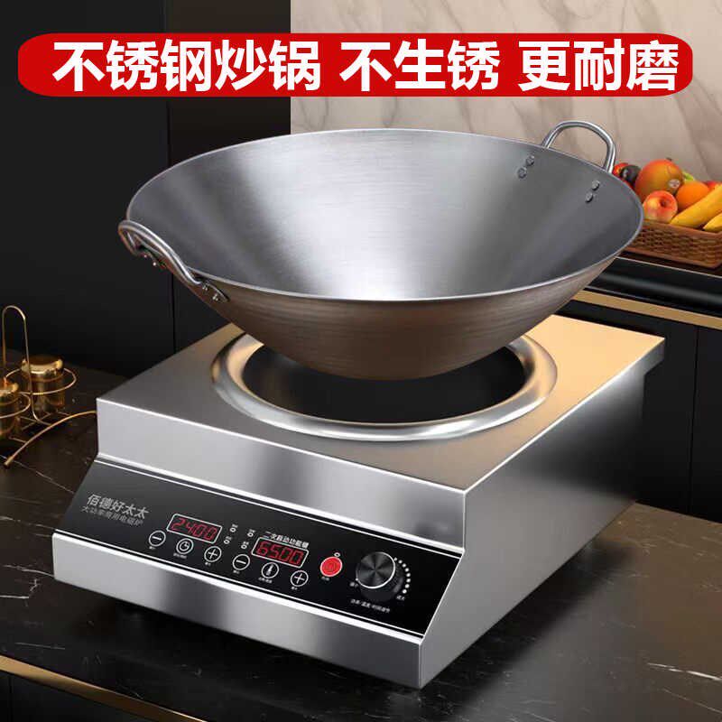 凹面商用电磁炉专用炒锅炒菜锅饭店凹式型电炉灶圆尖底不锈钢铁锅