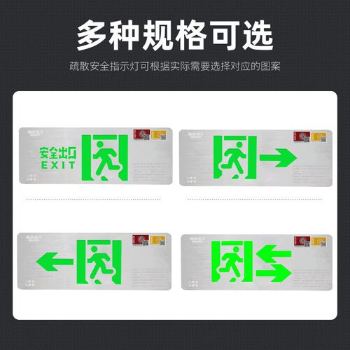 敏华220v超薄不锈钢led疏散灯36V应急标志指示灯A型低压安全出口