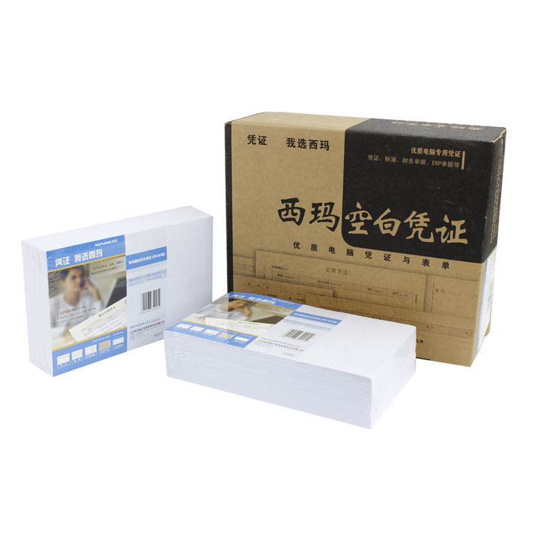 西玛 JE05001空白凭证纸 打印纸记账凭证 空白单据 210*127