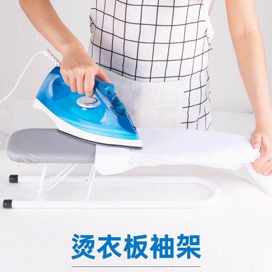 家用小型衣板板袖袖架折叠台式迷你烫可携式衣服子熨板加长烫B132