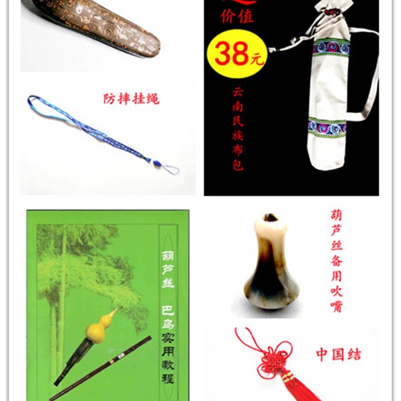 滇御 非遗葫芦丝 实木 9孔双调双主管 演奏型