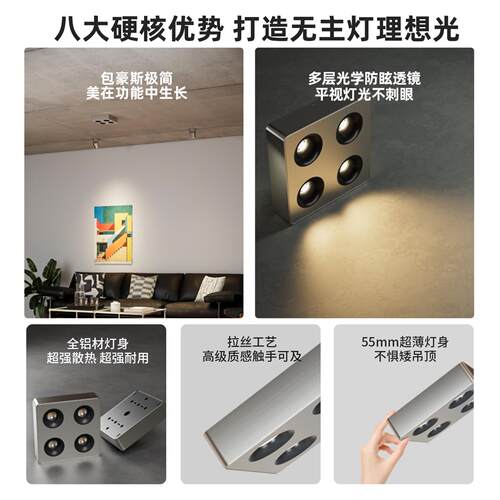 明装包HQ-AD072斯斗胆豪灯头吸四顶灯全光谱锈钢色超薄防眩免开孔
