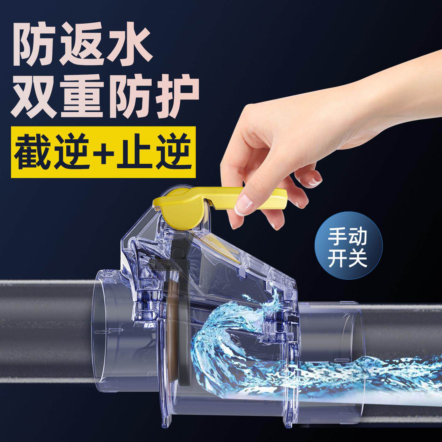 哈蒙德止逆阀厨房防反道水止HMDKG回0阀二楼下水管逆止阀开截逆关