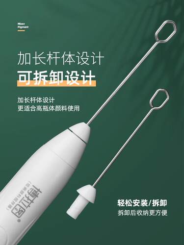 博拉图颜料搅拌器水粉颜料电动搅拌棒强力充电型美术生专用联考神